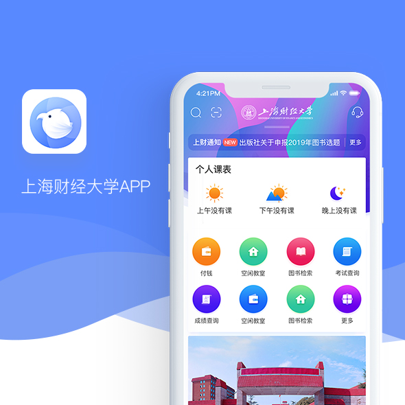 上海财经app