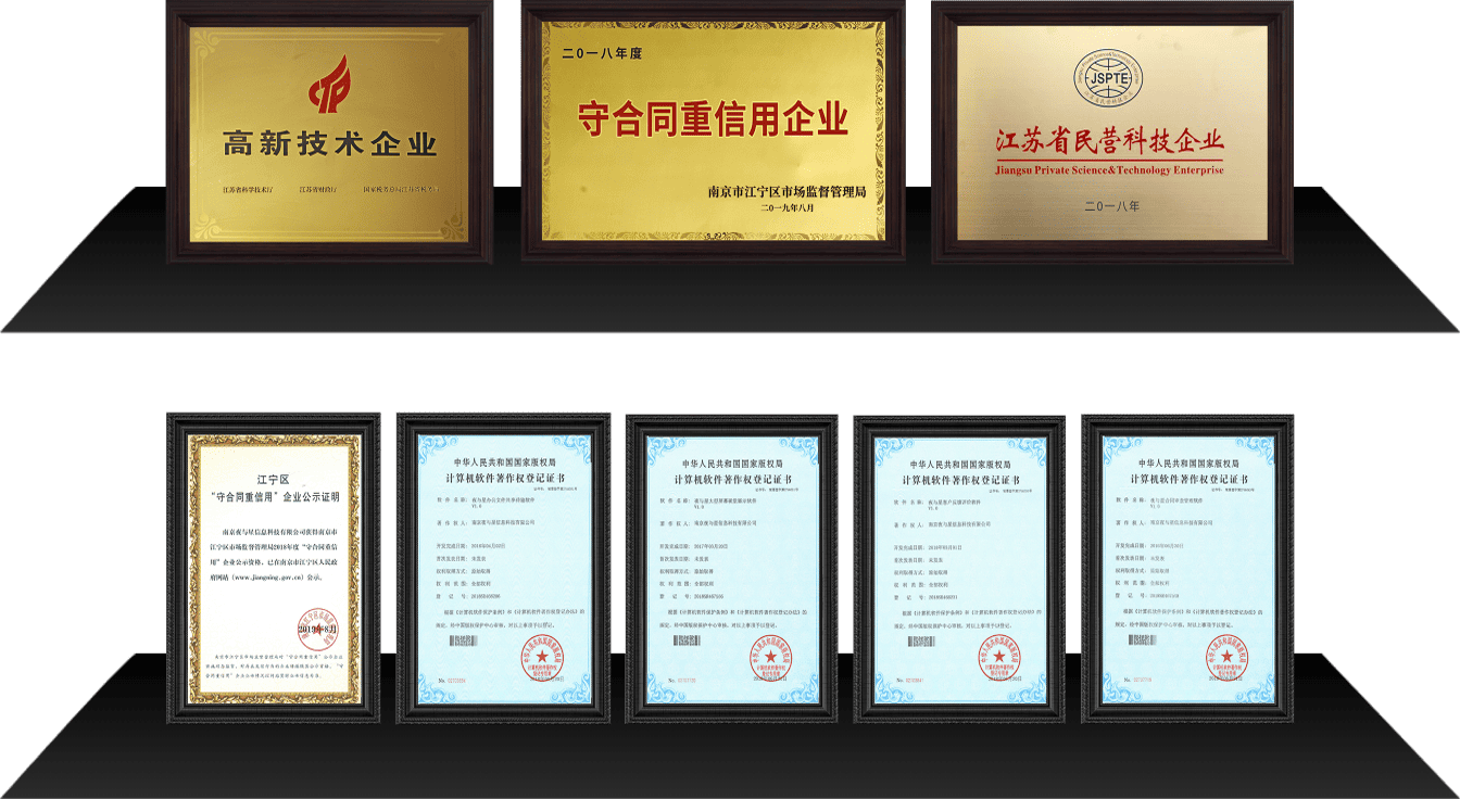夜与星在南京地区凭借出色设计荣获的又一荣誉证书，凸显团队深厚专业功底