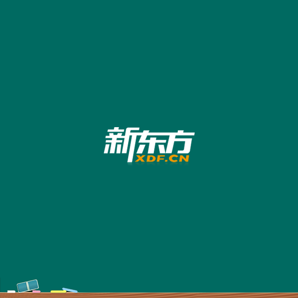 新东方