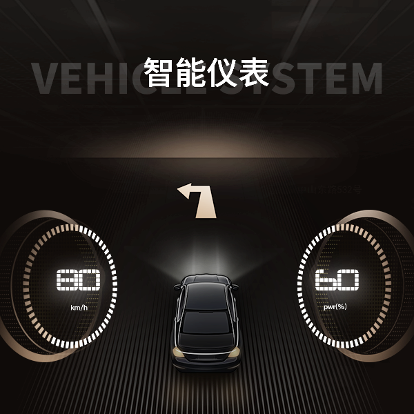 智能仪表