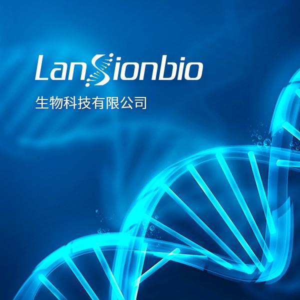 岚轩生物科技有限公司