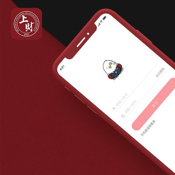 上财微门户