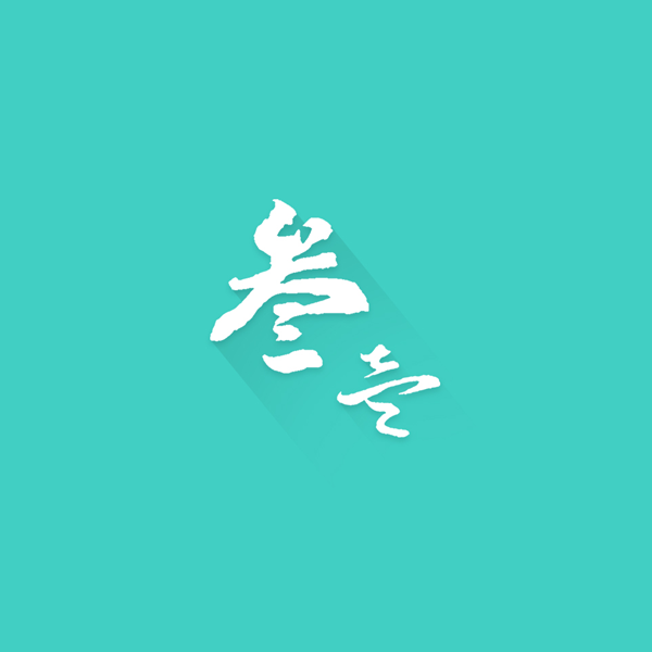三叶