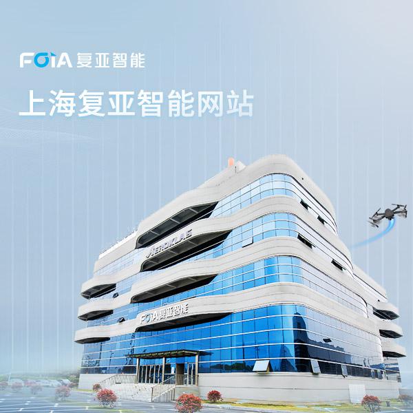 上海复亚智能网站