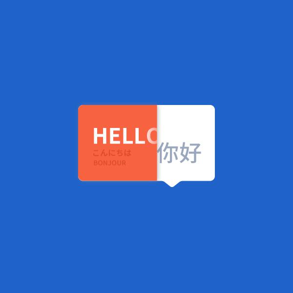 沃领域翻译