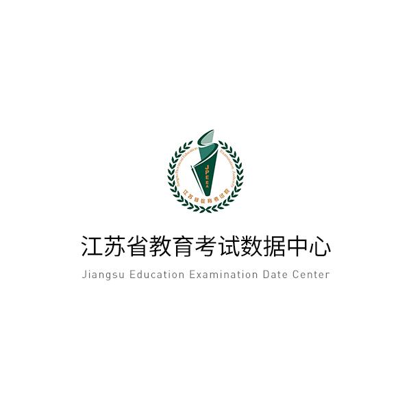 江苏省教育考试网